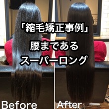 【ちりちりしたクセ毛】からツヤ髪スーパーロングヘアに